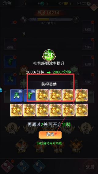 雷神战记西游