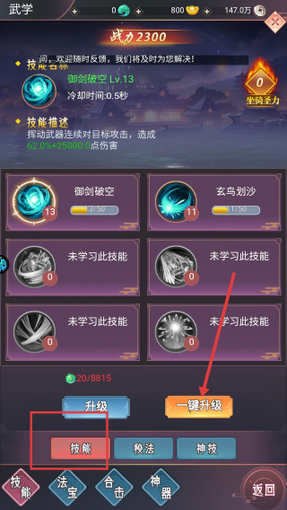 雷神战记西游