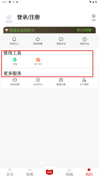 掌上安庆