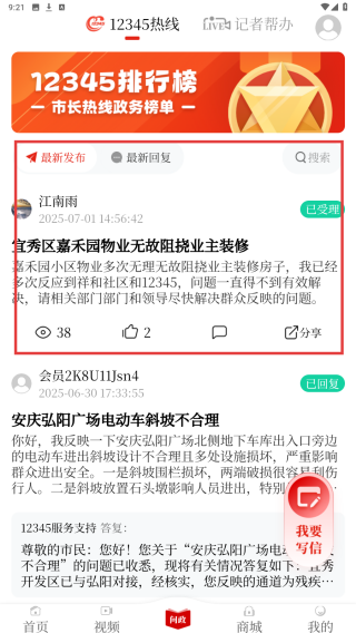 掌上安庆