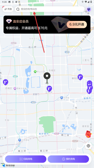 逸安启超充