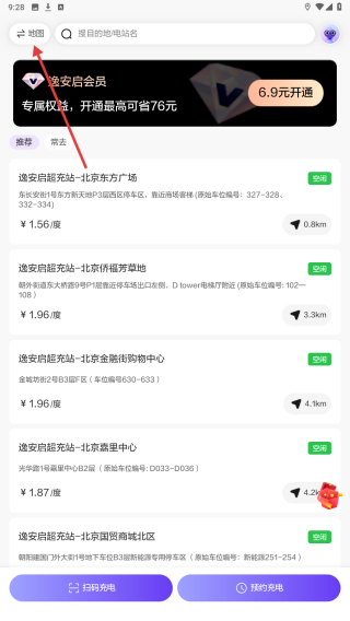逸安启超充