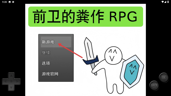 前卫的粪作