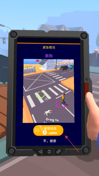 警察叔叔模拟器