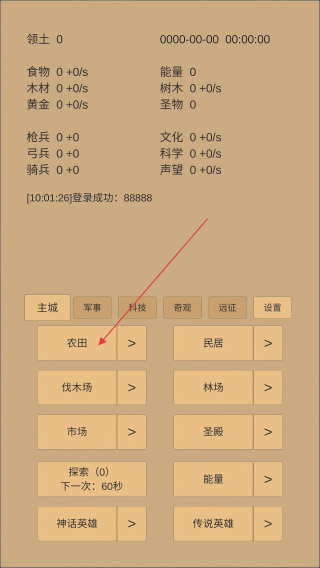 小小城邦