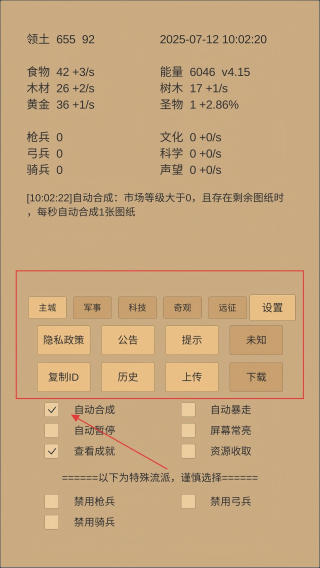 小小城邦