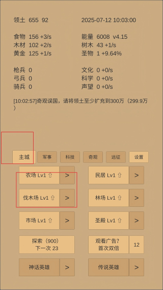 小小城邦