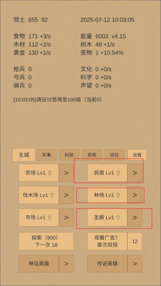 小小城邦