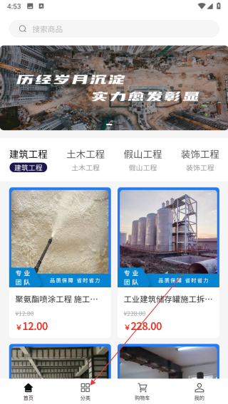 华久建设
