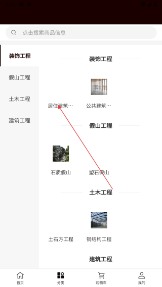 华久建设