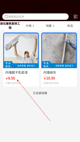 华久建设