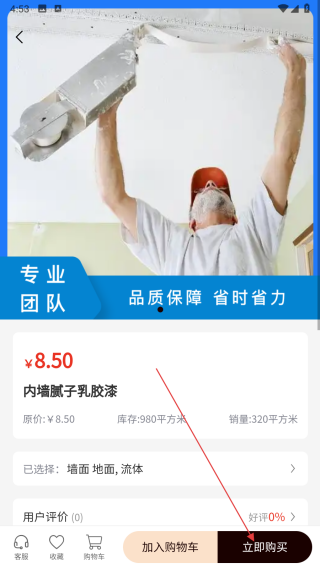 华久建设