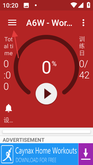 每日腹部锻炼