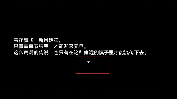 流星降临的小镇来自过去的幽灵