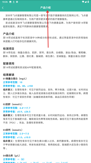 吴试纸
