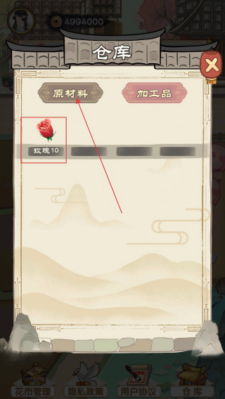 江南花市