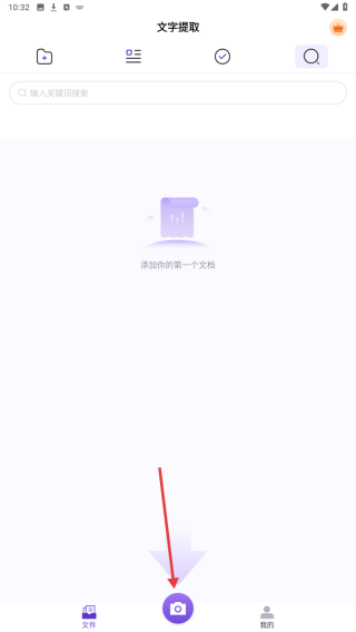 文字提取