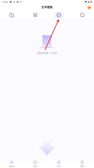 文字提取