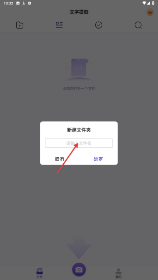 文字提取
