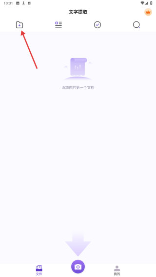 文字提取