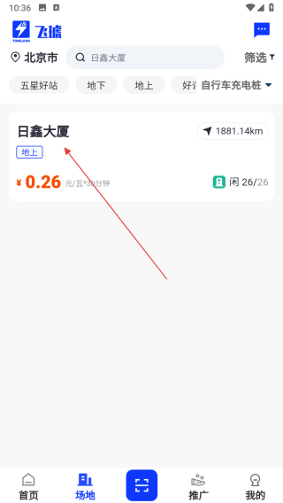 飞琥