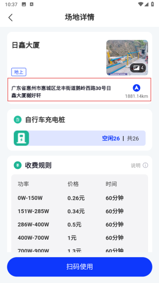 飞琥