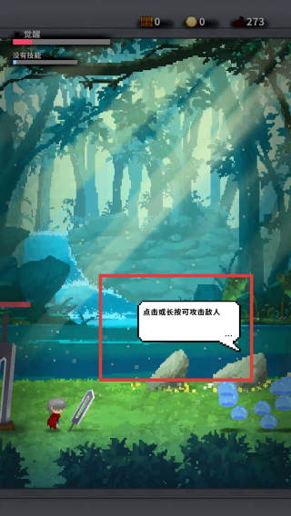 红莲之剑