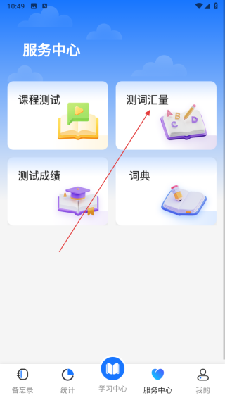 云榜伴学师