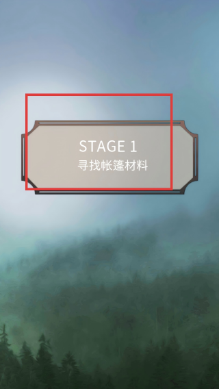 雨天露营