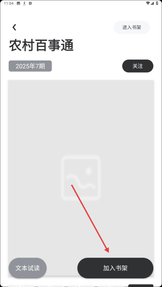 数字新乡