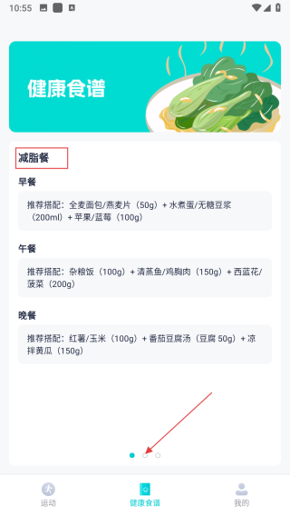 优健运动助手