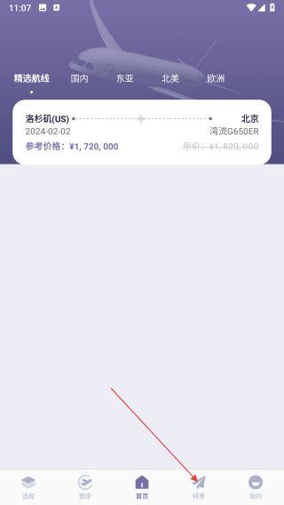 首领出行