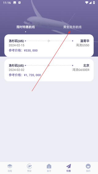 首领出行