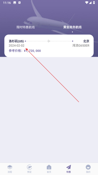 首领出行