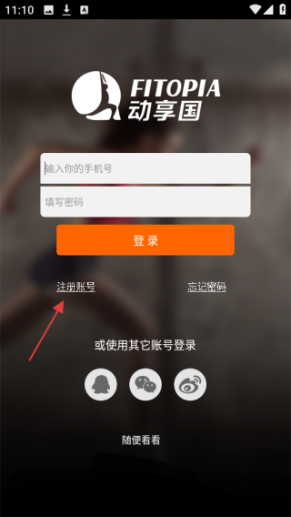 动享国