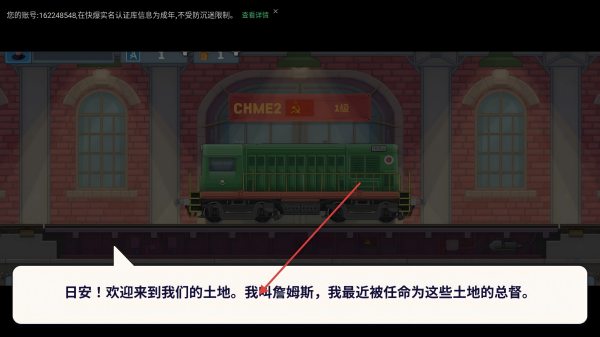 火车傲游世界