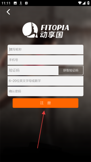 动享国