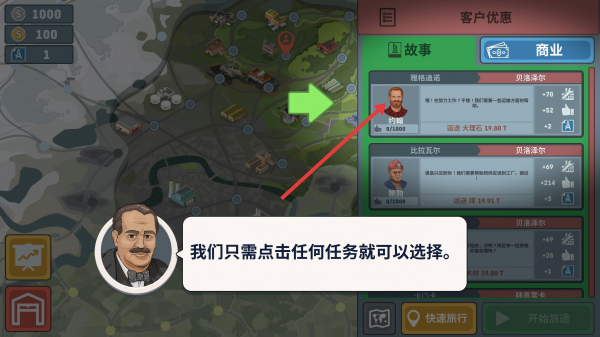 火车傲游世界
