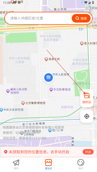 快递信息查