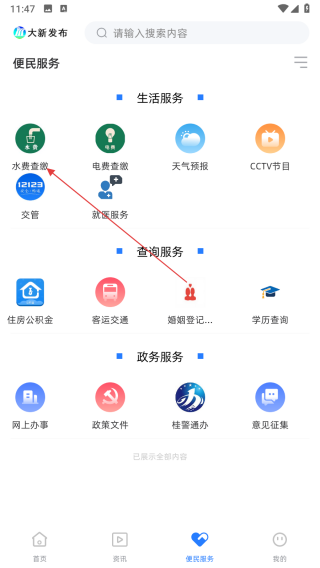 大新发布