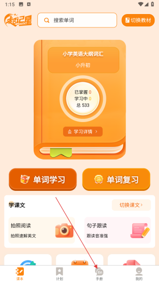超记星