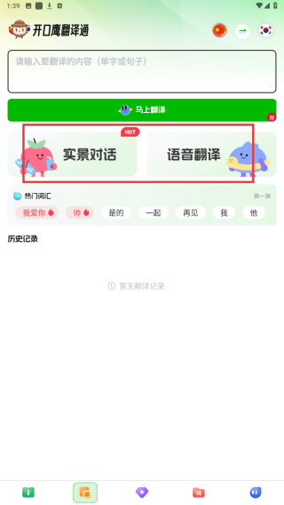 忆游韩语学习