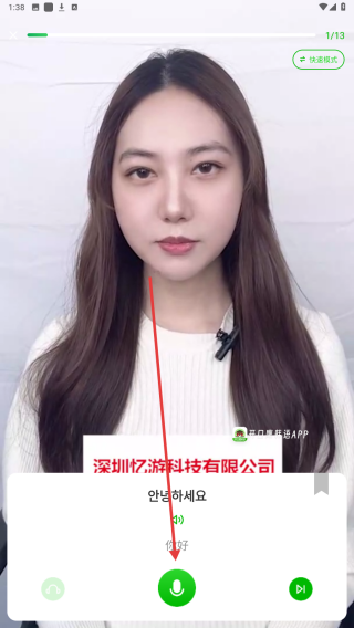 忆游韩语学习