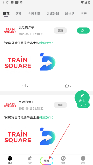 力刻运动