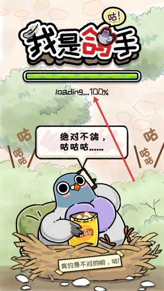 我是鸽手咕咕咕