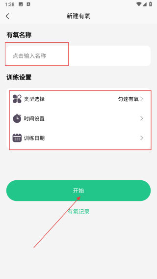 力刻运动