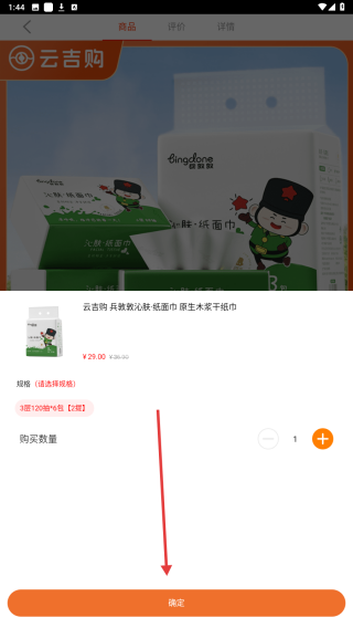 云吉购