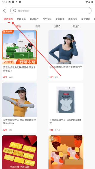 云吉购