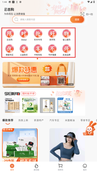 云吉购