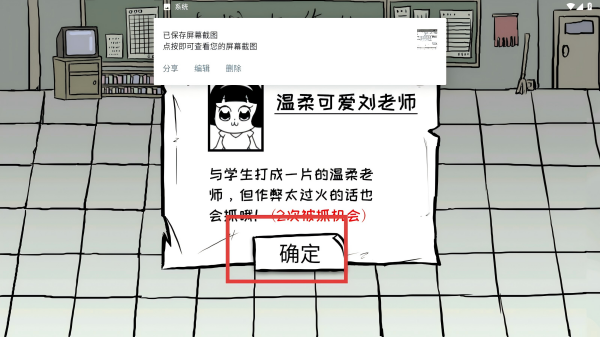 考试大作战